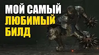 БИЛД НА СИЛУ Elden Ring PvP | Элден Ринг Вторжения