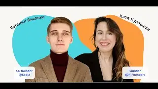 Евгений Бисовка (Saola): нетворкинг как система, эмпатичные AI-сотрудники и ментальное здоровье