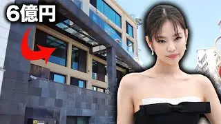 Kpopアイドルが住む豪邸5選