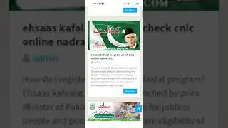 Ehsaas Kafalat Program | How to check payment  |Ehsaas Cash Program |2  new big update
