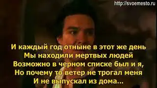 Король и Шут - Возвращение колдуна (с текстом) (ПЕСНЯ И КЛИП)