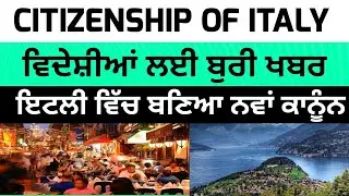 Italian Citizenship New Rules 2018
