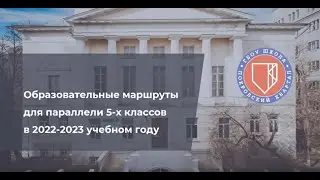 ПК   Родительское собрание будущих пятиклассников. Февраль 2022
