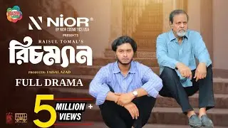 Richman | রিচম্যান | Eid Bangla Natok 2024 | Tariq Anam Khan | Arosh Khan | Raisul Tomal | New Natok