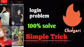 Chingari app not working problem solve | Chingari app login problem solve | Chingari app problem 💯