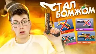 СЛИЛ ВСЁ НА GGSTANDOFF!!! / ОТКРЫТИЕ КЕЙСОВ НА GGSTANDOFF! / ЧАСТЬ 2