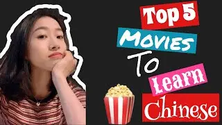 Best movies to learn Chinese - Mandarin Chinese - Chinas Chinese