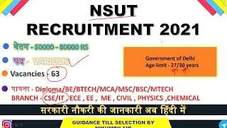 NETAJI SUBASH UNIVERSITY INSTITUTE (NSUT) RECRUITMENT 2021 | SARKARI NAUKRI UPDATES