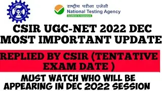 CSIR UGC NET 2022 DEC MOST IMPORTANT UPDATE || REPLIED BY CSIR HRDG ( TENTATIVE EXAM DATE)