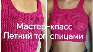 МК Топ "Малинка"-1 💗 (размер 42-44)