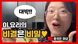 How to be loved by your wife! Husband's tortilla cooking vlog!│ 