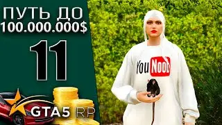 ПОЛУЧИЛА КРЫСУ! ПРОКАЧАЛА ТАКЧИ 5 ИЗ 5 #11 Murrieta GTA 5 RP / ГТА 5 РП
