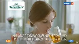 Местная реклама(Россия 1 Урал, 14.10.2020)