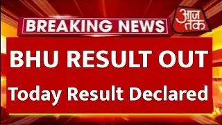 BHU Entrance Result 2021/ Bhu Answer key 2021 Bhu uet Result 2021| bhu result 2021