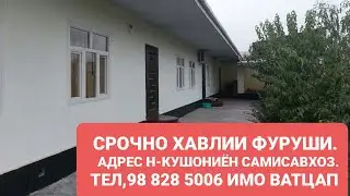 ПРОДАНО САВДО ШУД 🔒