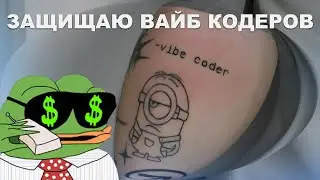 vibe coders