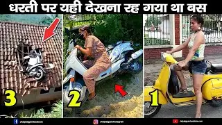 यमराज V/S PAPA KI PARI IS BACK | Papa Ki Pari nikli Scooty leke