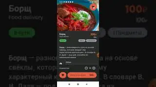 Клиентское приложение для заказа доставки еды, воды, цветов, суши, пиццы, шашлыка, шаурмы и тд.