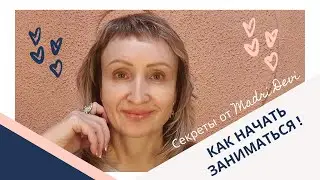 Как начать заниматься йогой