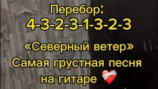 САМАЯ ГРУСТНАЯ ПЕСНЯ 🎧 #shortvideo #elbruso #recommended