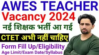 New Teacher Vacancy 2024 आ गई नई शिक्षक भर्ती 🔥| CTET नहीं चाहिए 😀| AWES Teacher Recruitment | CTET