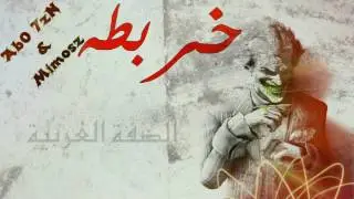 Mimosz & Ab0 7zN   خربطه