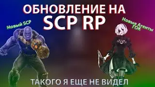 ОБНОВЛЕНИЕ, ПЕРЧАТКА ТАНОСА, ИМБОВЫЕ ПРОФЕССИИ ▶ GARRY`S MOD ▶ SCPRP