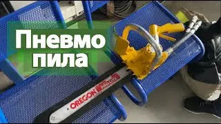 Пневмопила Stanley
