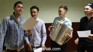 Казан егетләре пенсия такмаклары башкаралар