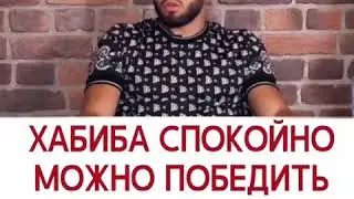 Арман Царукян Хочет Драться с Хабибом