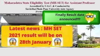 MH SET exam 2021 result on 28 January | Latest SET Result update | MH SET exam 2021 result date