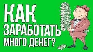 Как пригласив 10 личников заработать от 1 600 долларов.