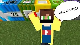 Обзор мода на TNT MINECRAFT