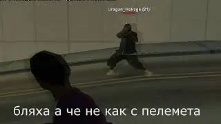 Опустил кидалу Uragan Hokage / обосывон урагана хокаге