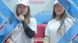 Молодежь Казахстана против экстремизма!