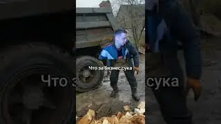 Что за бизнес сука | Мелстрой | #youtube #youtubeshorts #mem