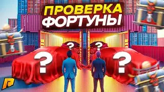 ПРОВЕРКА ФОРТУНЫ! КОМУ ПОВЕЗЕТ НА КОНТЕЙНЕРАХ, КЕЙСАХ И В АЗАРТНОМ ЗАВЕДЕНИИ! ПРОВЕРКА НА НИЩЕГО!