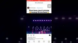 Реакция BLACKPINK на BTS