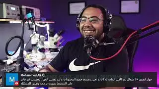 حصرى: ملخص الاسئله اللى سألها الاعضاء واجابتها فى اخر اتنين لايف ستريم