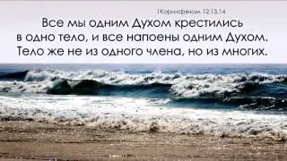 Духовные дары от Бога