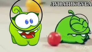 Ам Ням RYTP #64