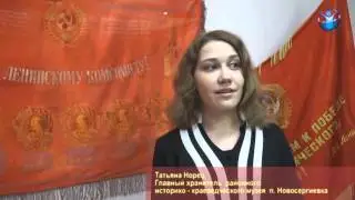Новосергиевка сюжет 