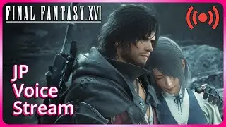 🔴 FFXVI Japanese Voice Live Stream Part 5