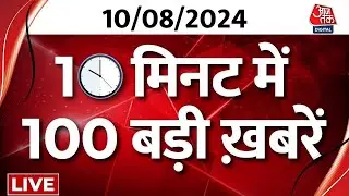 TOP 100 News LIVE: आज की बड़ी खबरे फटाफट अंदाज में देखिए | Manish Sisodia | PM Modi Wayanad