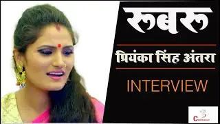 HD||रुबरु||RU-BA-RU|| अंतरा  सिंह प्रियंका और रवि शास्त्री || INTERVIEW