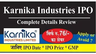 #Karnika_Industries_ltd_ipo_details #Karnika_Industries_ipo_Valuation #Karnika_Industries_ipo_GMP