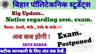 SBTE BIHAR EXAM POSTPONED।कब से होगी..sem.exam.