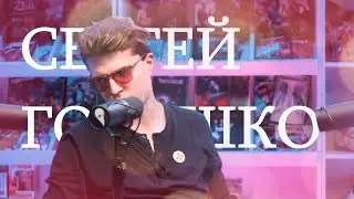 Сергей Горошко | холодное оружие