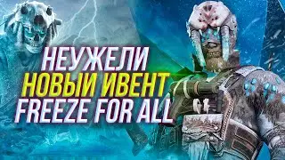 Новый ивент Freeze For All | Новый оперативник Deimos | Rainbow Six Siege