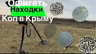ОФИГЕТЬ СКОЛЬКО НАХОДОК ЗА ОДИН КОП! Серебряные монеты,кольца,Артефакты